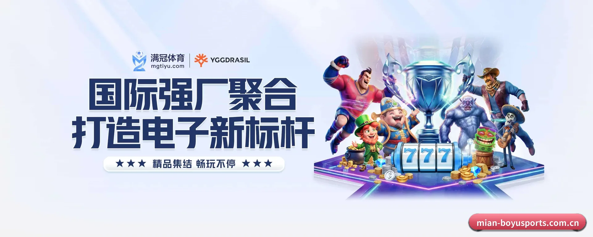 博鱼APP平台的来历 - 体育资讯内容服务